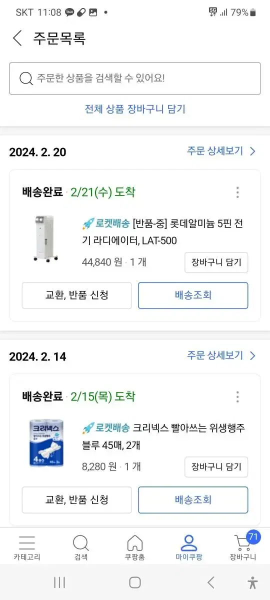 전기 라디에이타